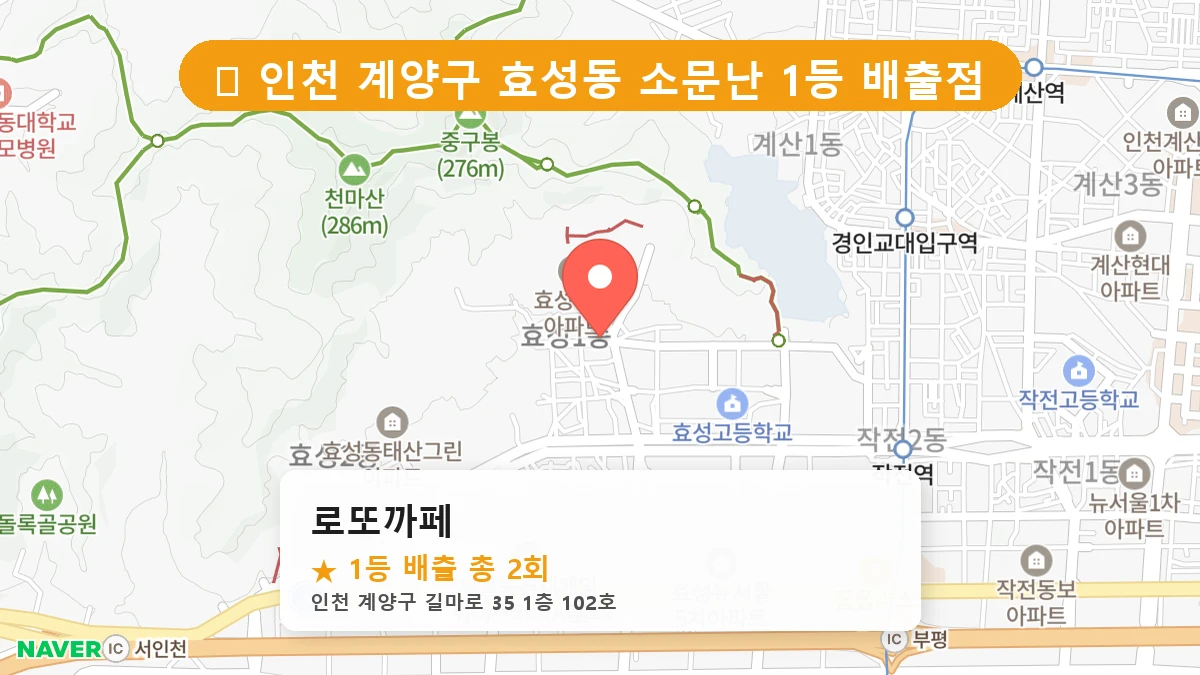 로또까페 네이버 지도