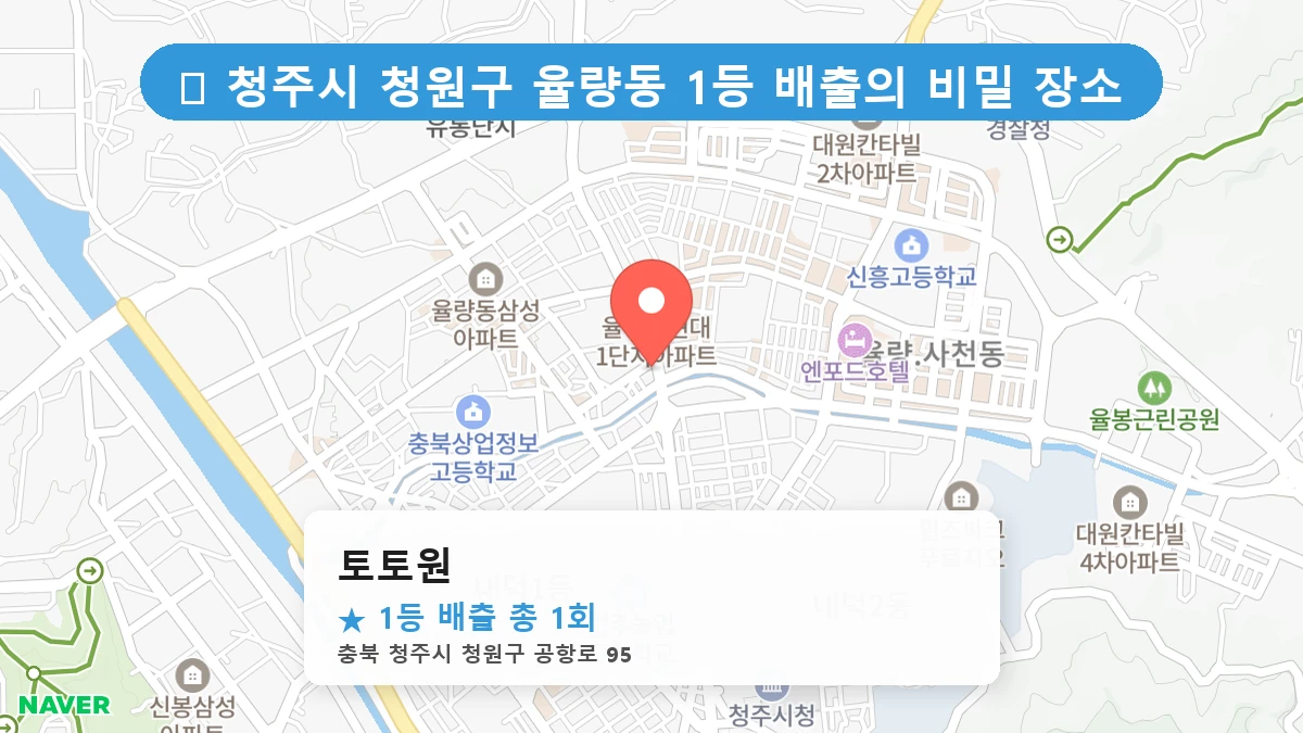 토토원 네이버 지도