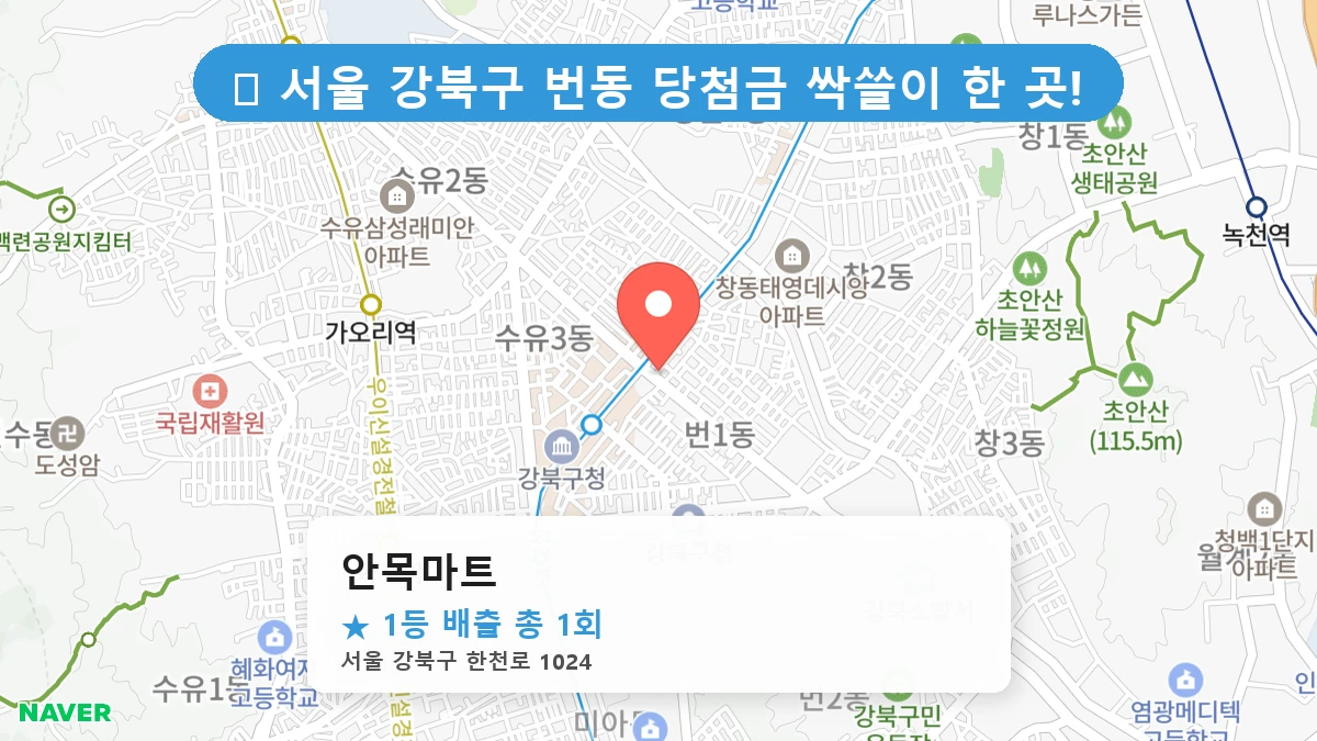 안목마트 네이버 지도