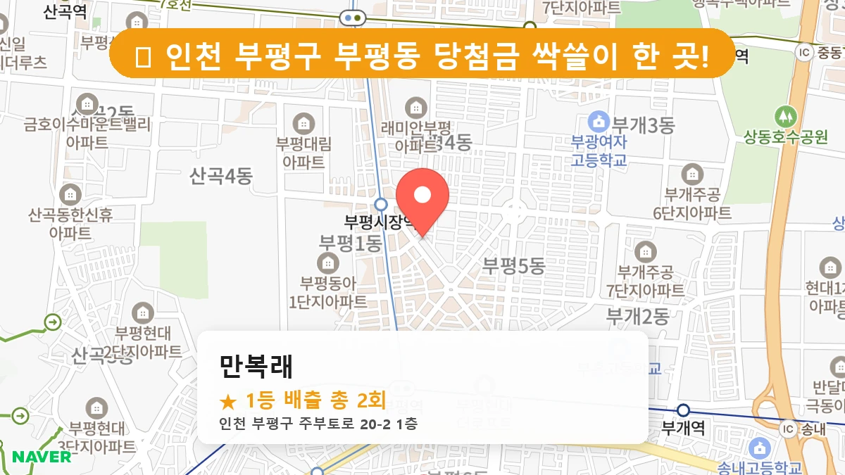 만복래 네이버 지도