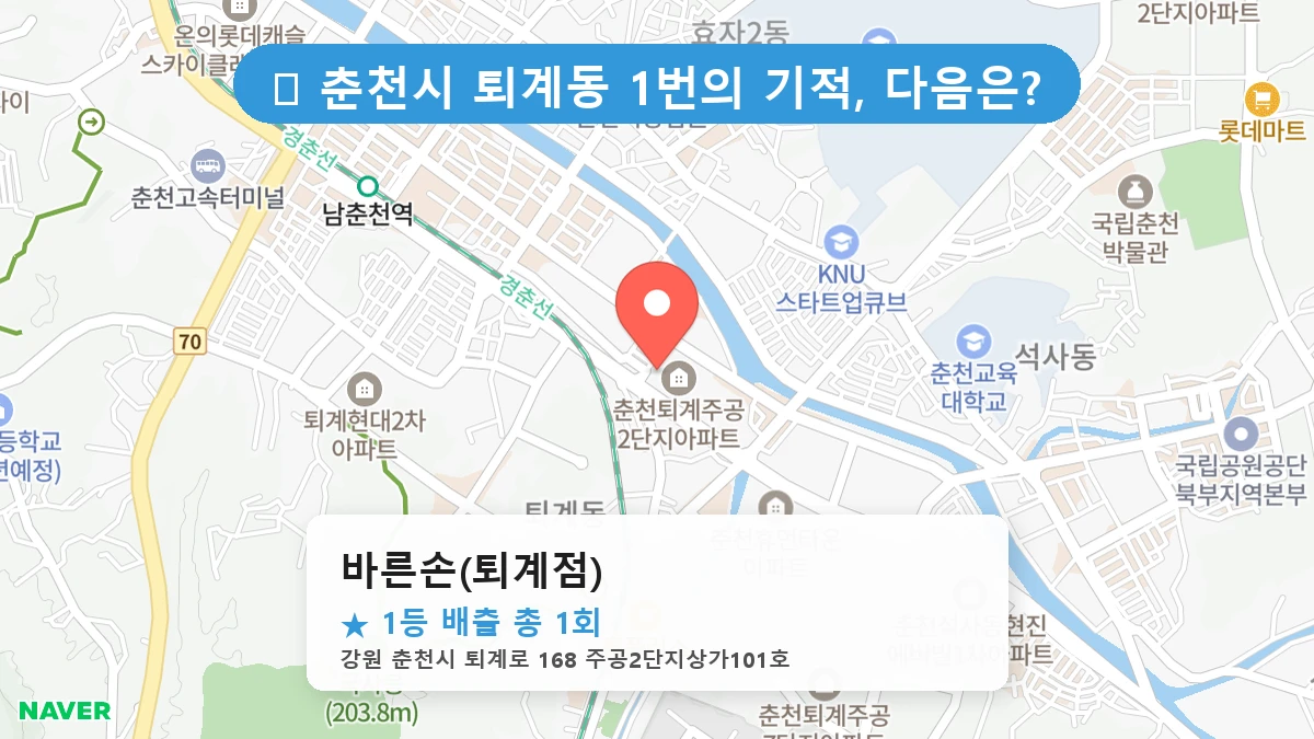 바른손(퇴계점) 네이버 지도