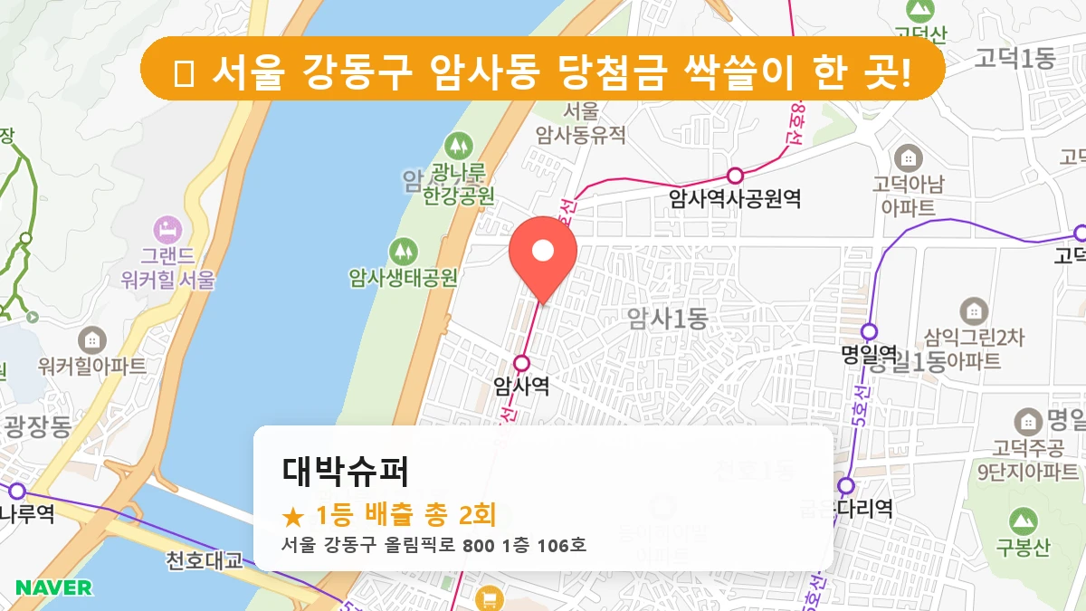 대박슈퍼 네이버 지도