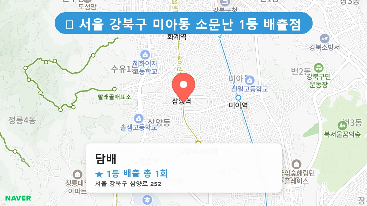 담배 네이버 지도