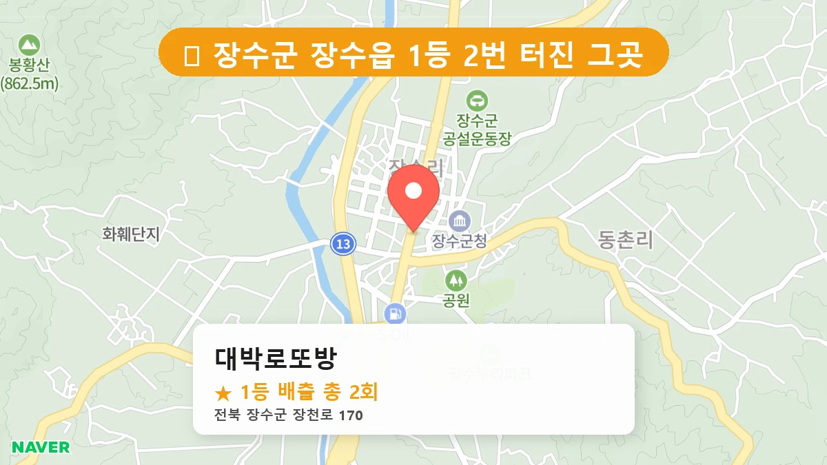 대박로또방 네이버 지도