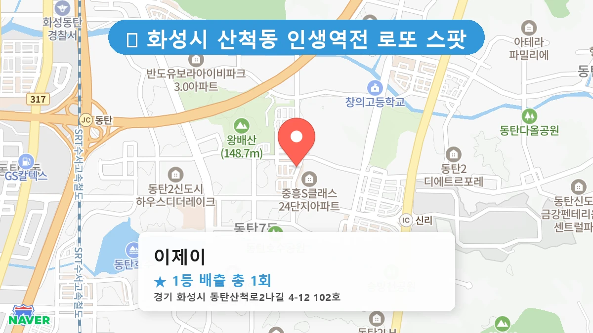 이제이 네이버 지도