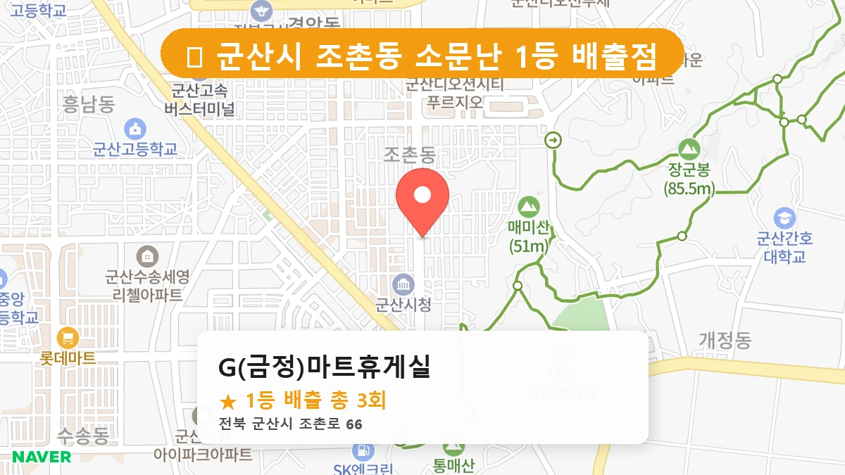 G(금정)마트휴게실 네이버 지도