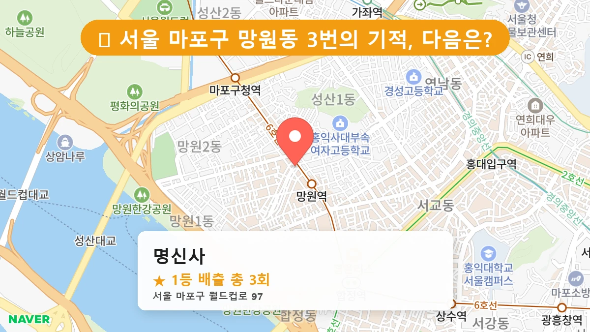 명신사 네이버 지도
