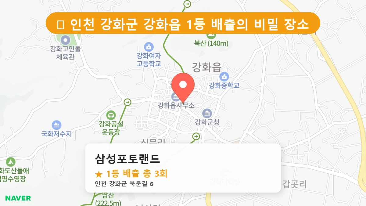 삼성포토랜드 네이버 지도