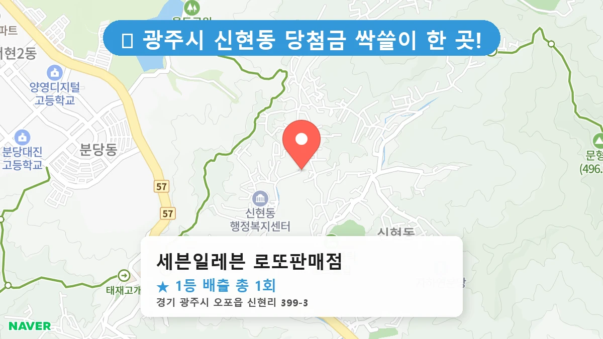 세븐일레븐 로또판매점 네이버 지도
