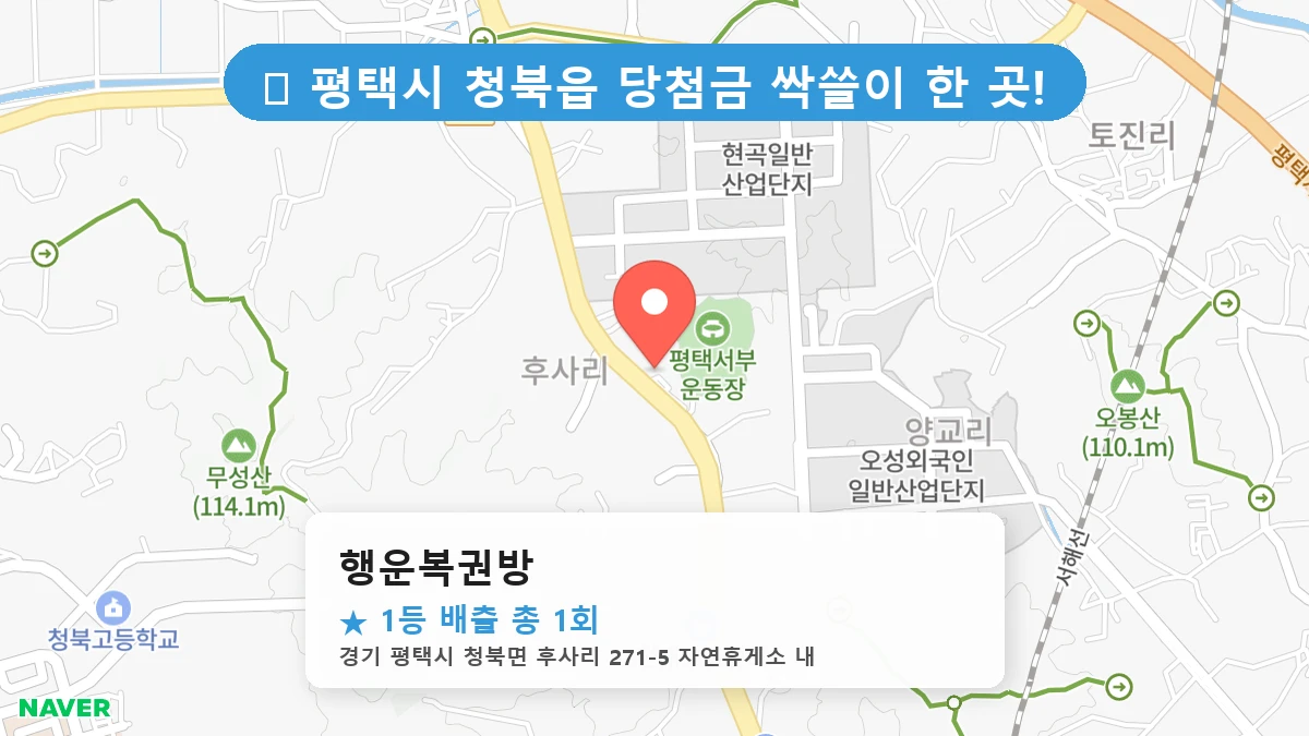 행운복권방 네이버 지도