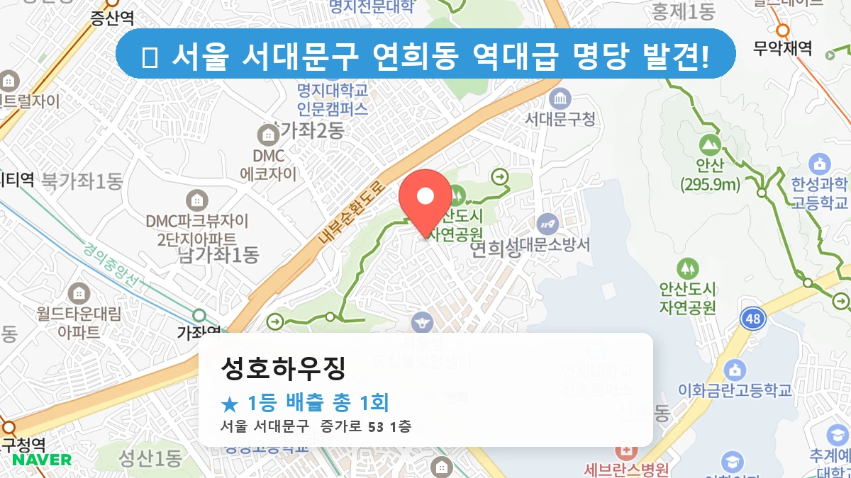 성호하우징 네이버 지도
