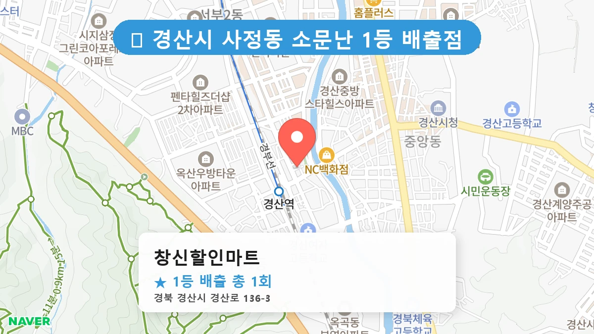 창신할인마트 네이버 지도