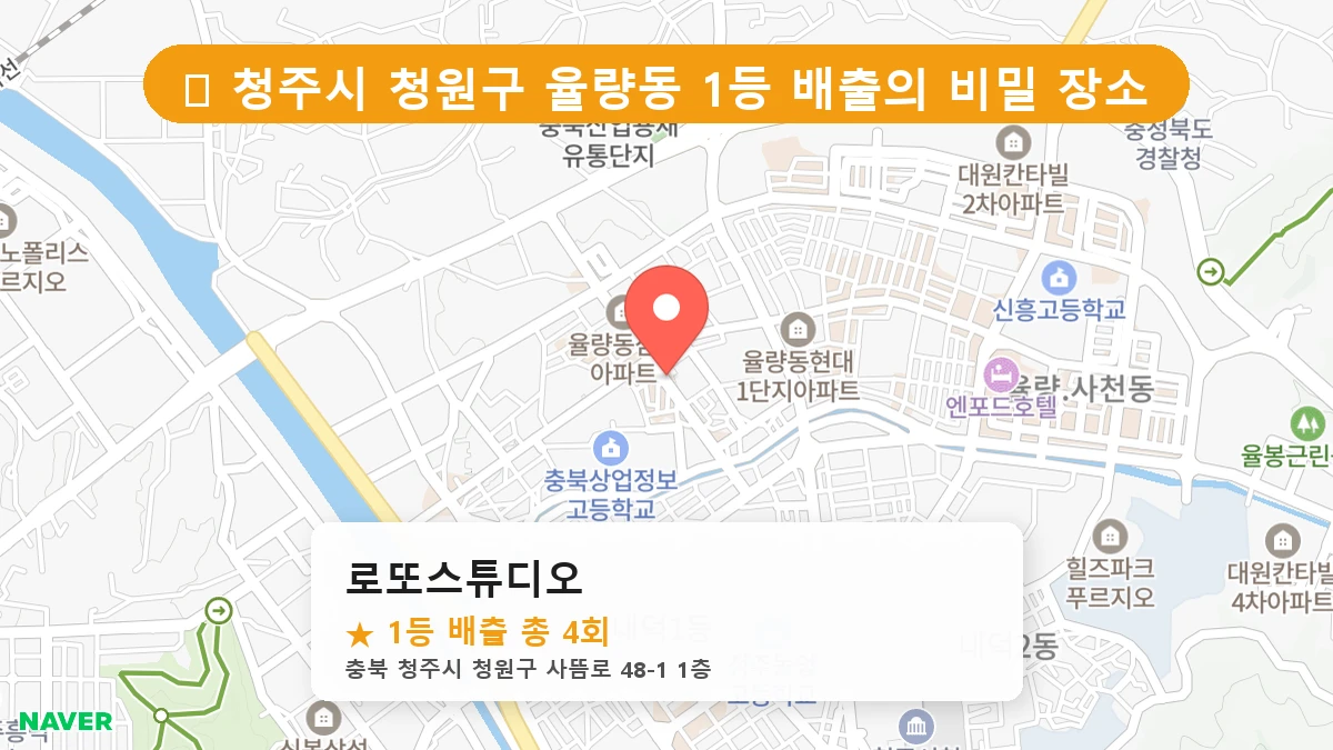 로또스튜디오 네이버 지도