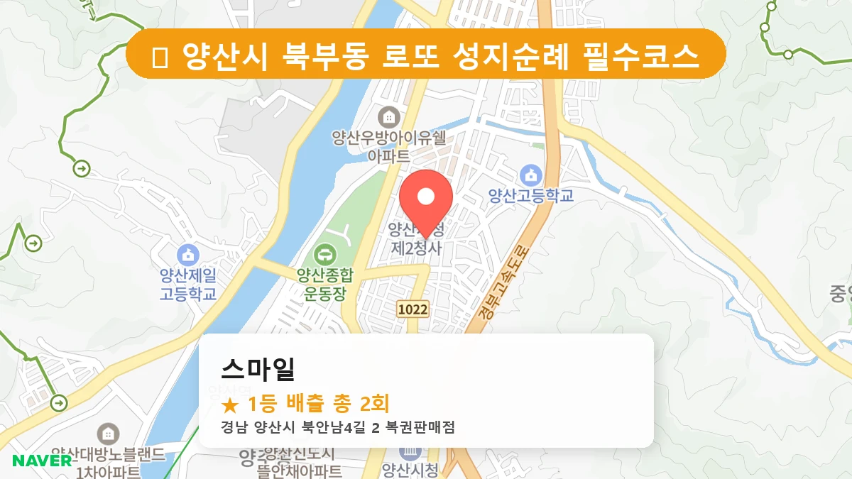 스마일 네이버 지도