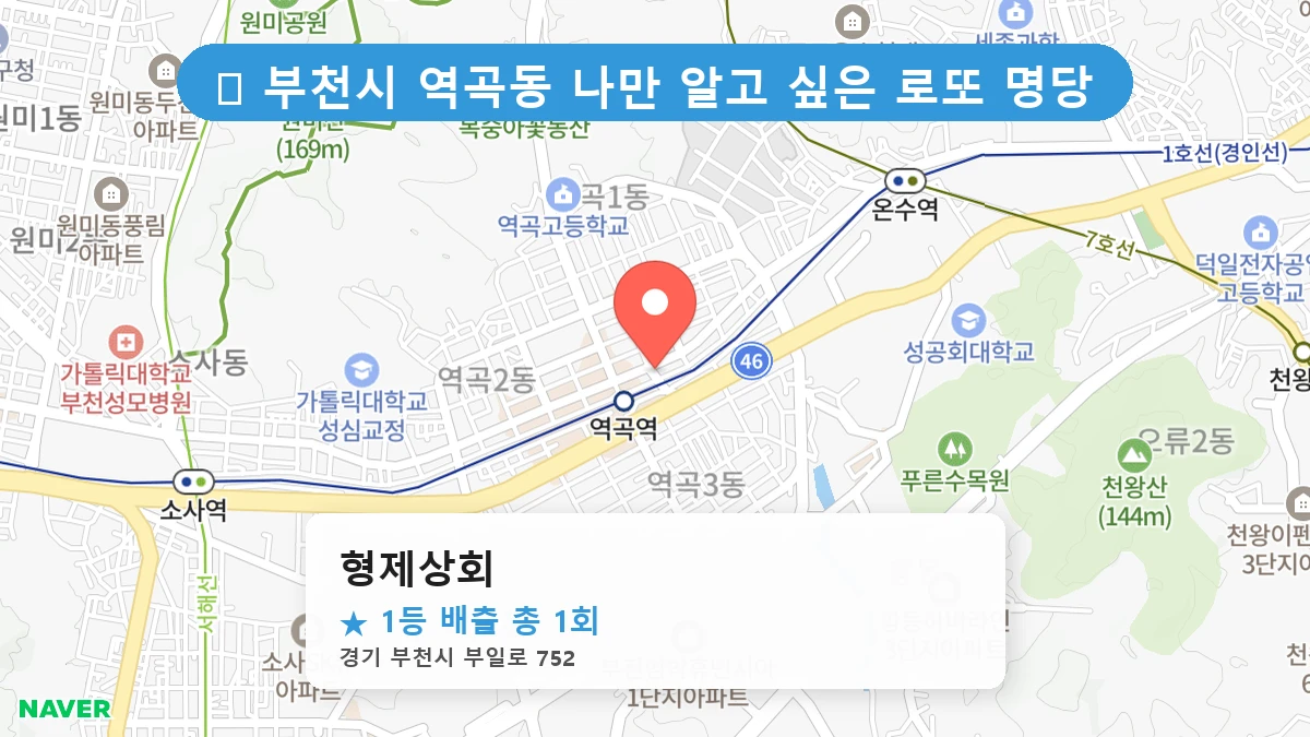 형제상회 네이버 지도