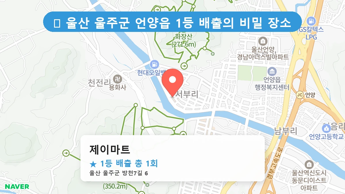 제이마트 네이버 지도