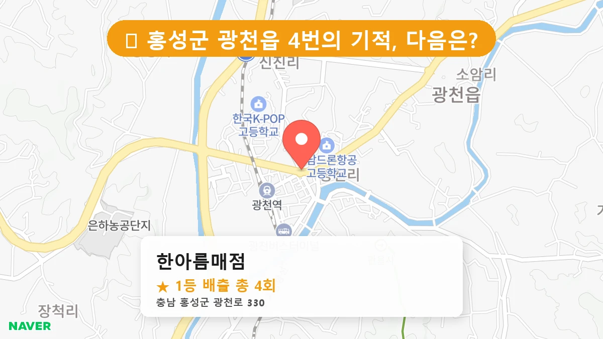 한아름매점 네이버 지도