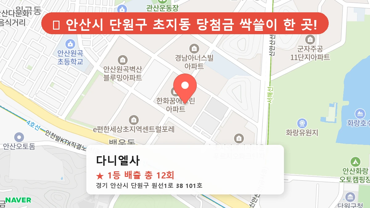 다니엘사 네이버 지도