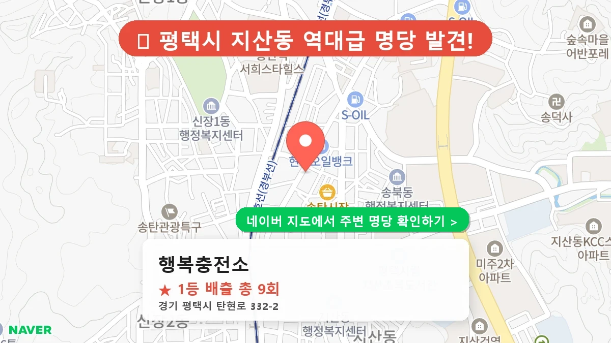 행복충전소 네이버 지도