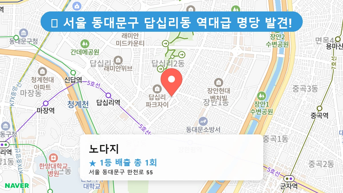 노다지 네이버 지도