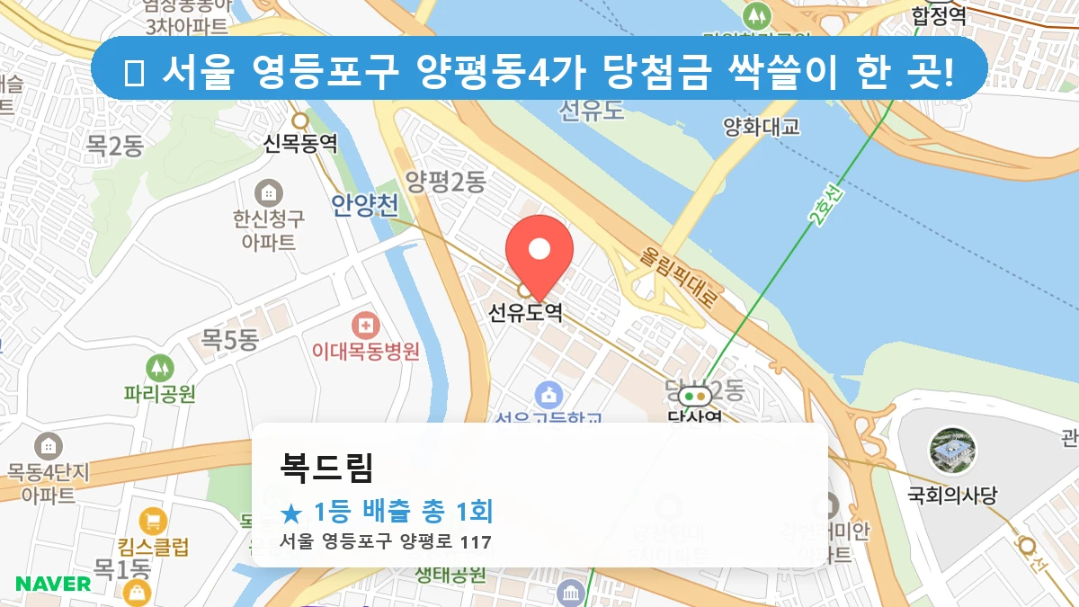 복드림 네이버 지도