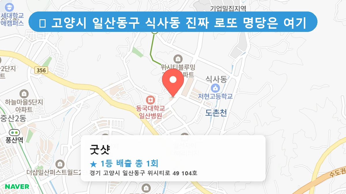 굿샷 네이버 지도