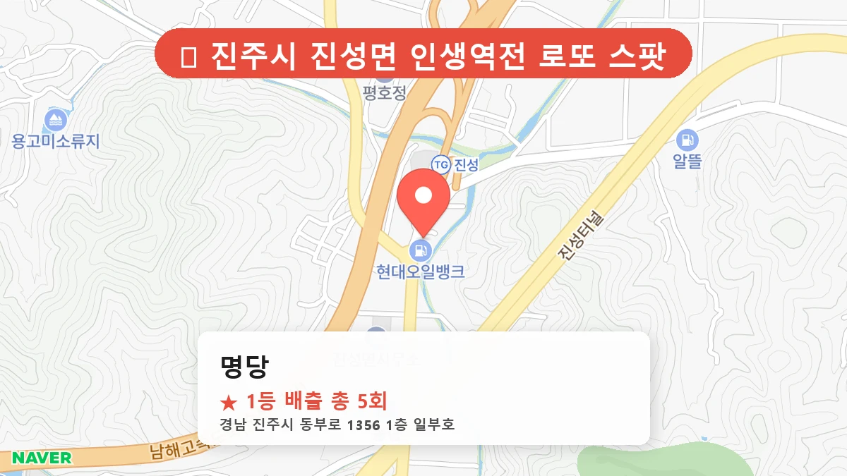 명당 네이버 지도