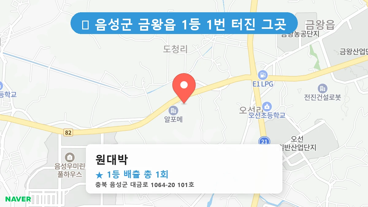 원대박 네이버 지도