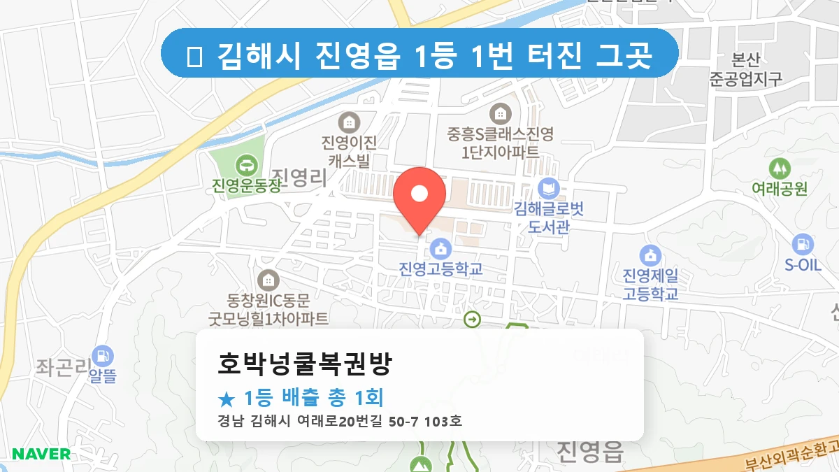 호박넝쿨복권방 네이버 지도