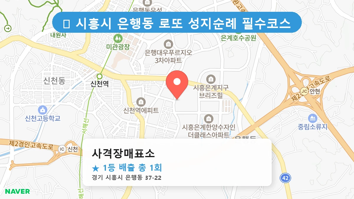 사격장매표소 네이버 지도
