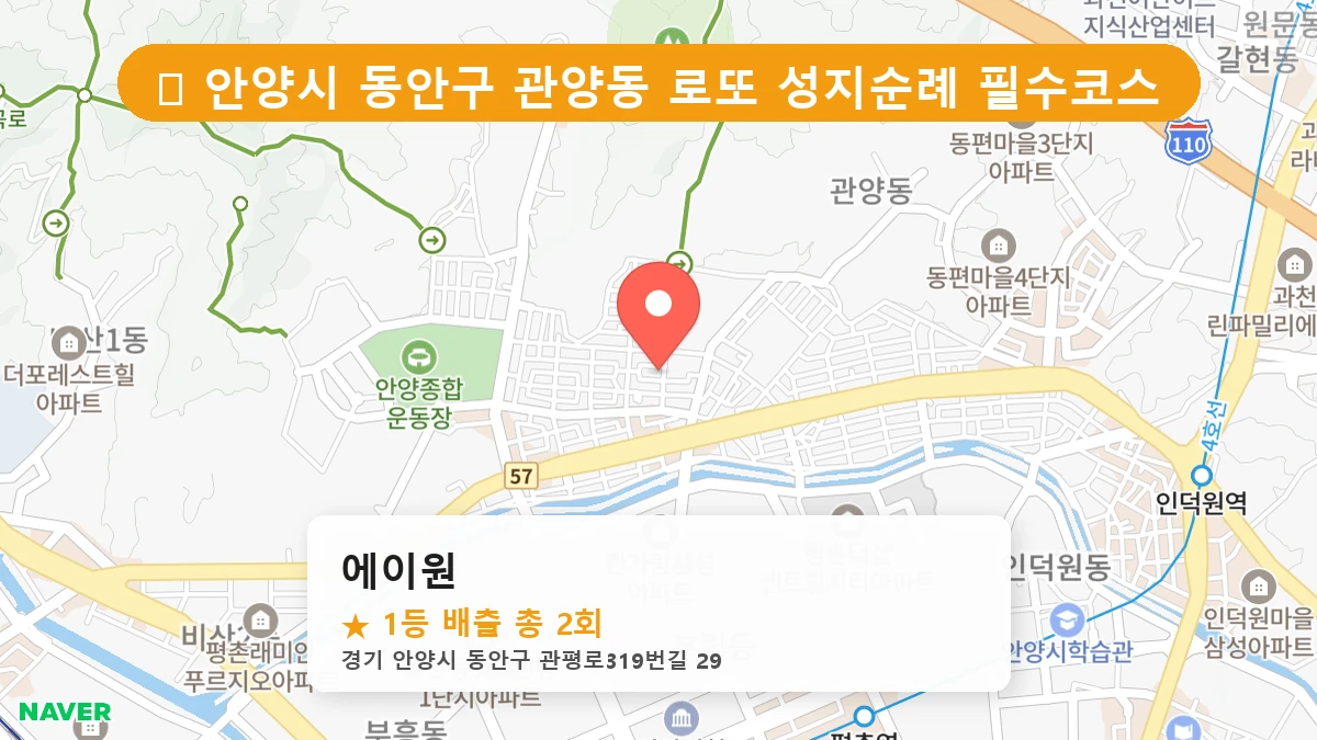 에이원 네이버 지도