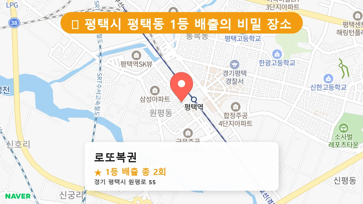 로또복권 네이버 지도