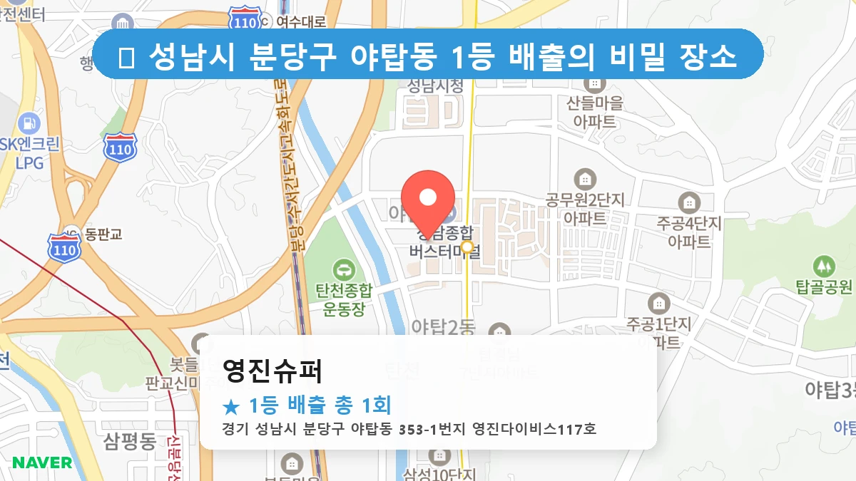 영진슈퍼 네이버 지도