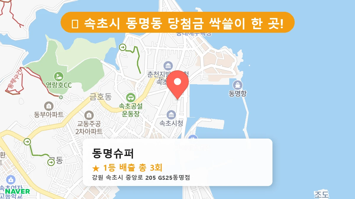 동명슈퍼 네이버 지도