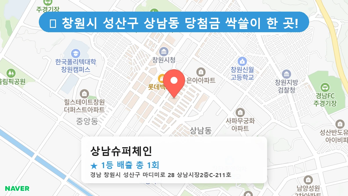 상남슈퍼체인 네이버 지도