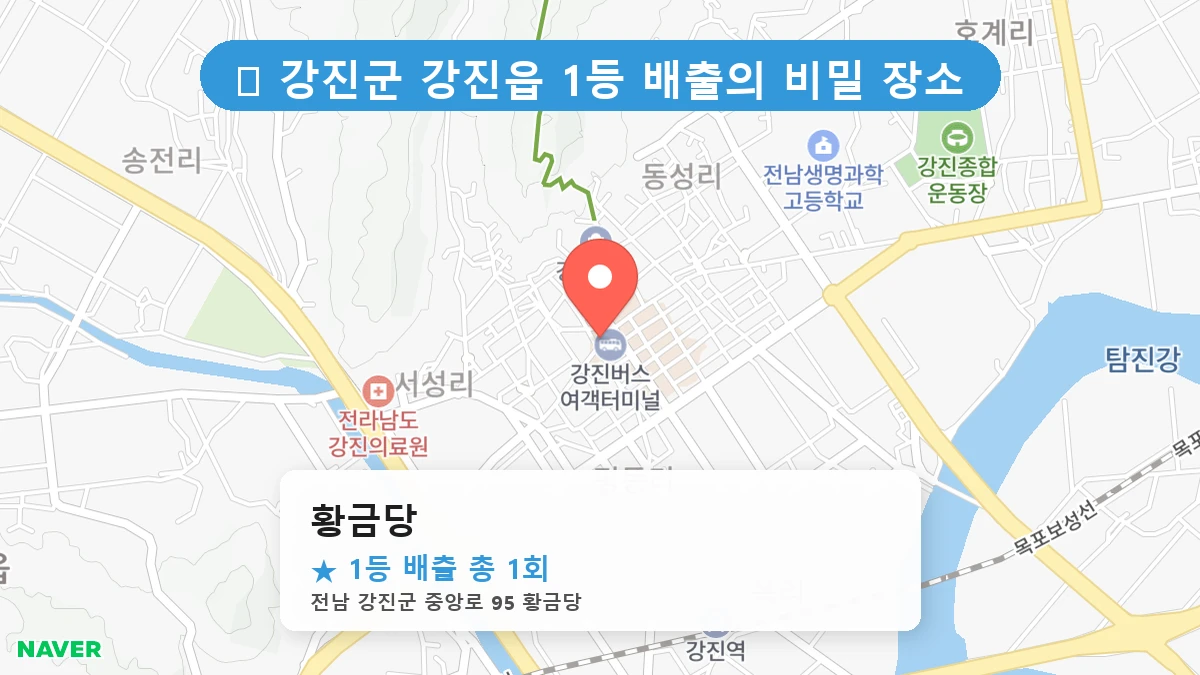 황금당 네이버 지도
