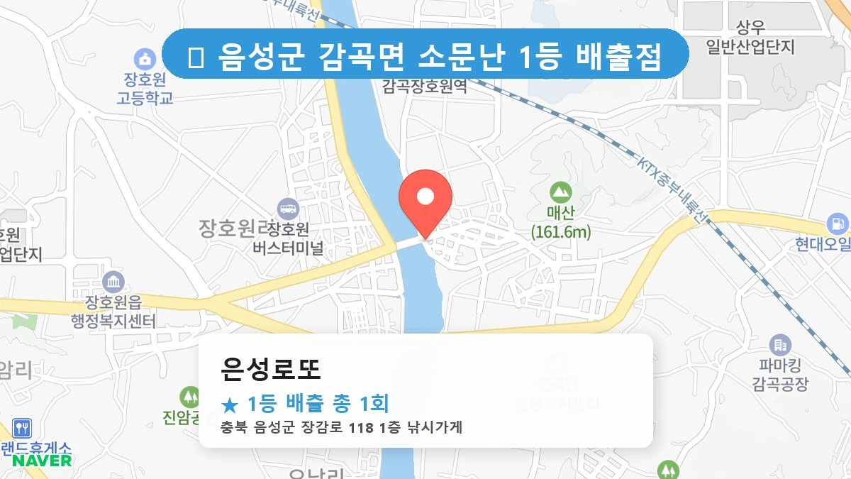 은성로또 네이버 지도