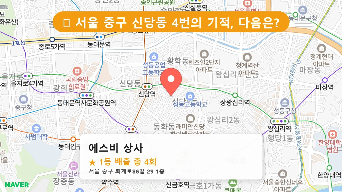 에스비 상사 네이버 지도