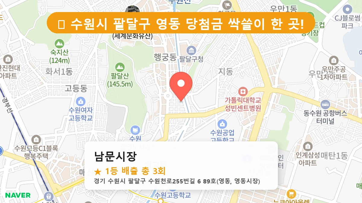 남문시장 네이버 지도