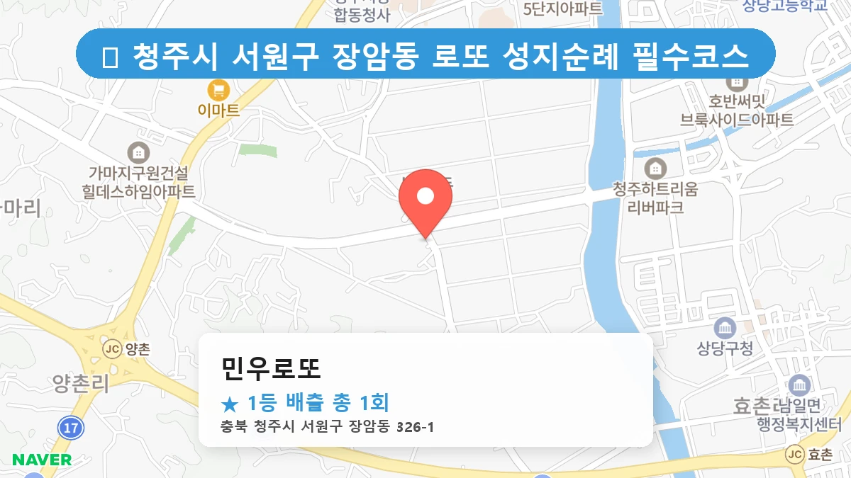 민우로또 네이버 지도