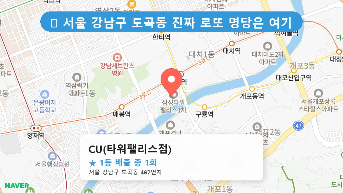 CU(타워팰리스점) 네이버 지도