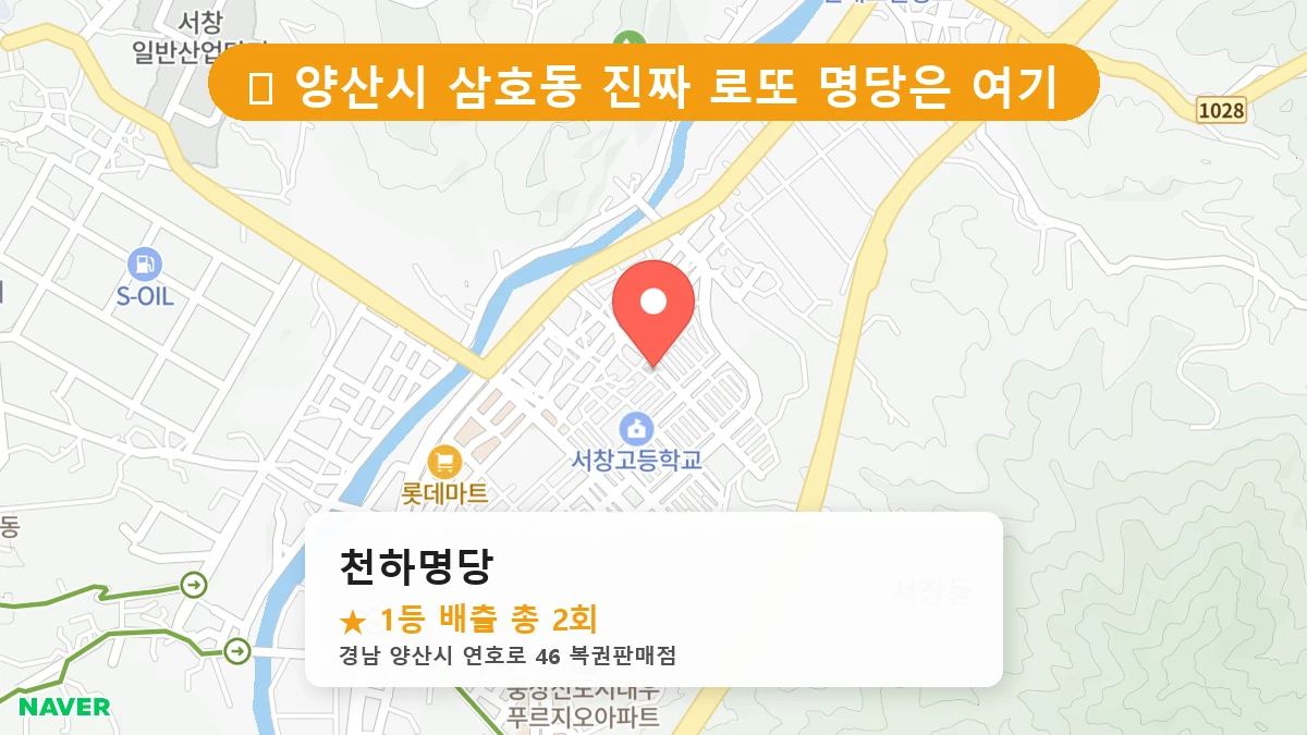 천하명당 네이버 지도