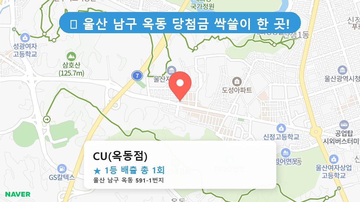 CU(옥동점) 네이버 지도
