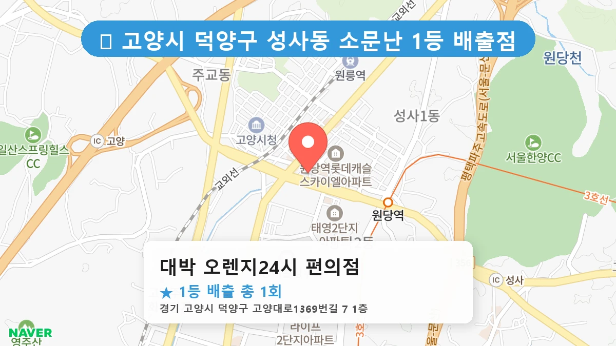대박 오렌지24시 편의점 네이버 지도