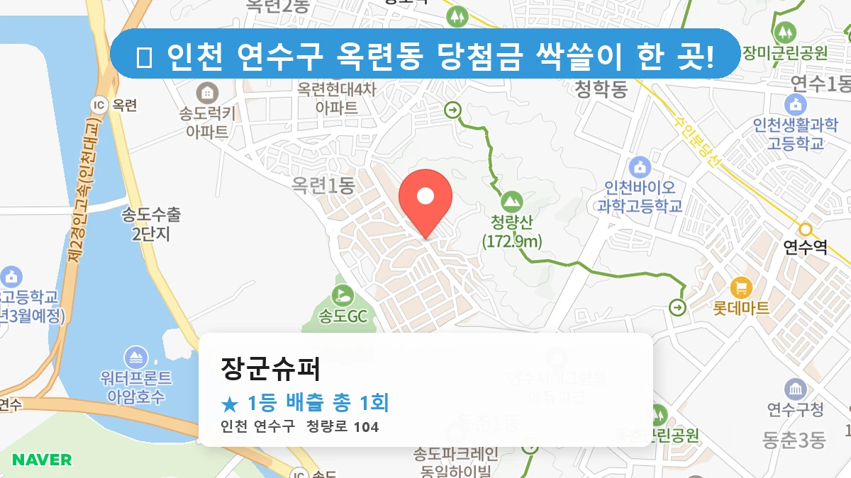 장군슈퍼 네이버 지도