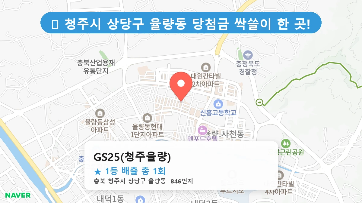 GS25(청주율량) 네이버 지도
