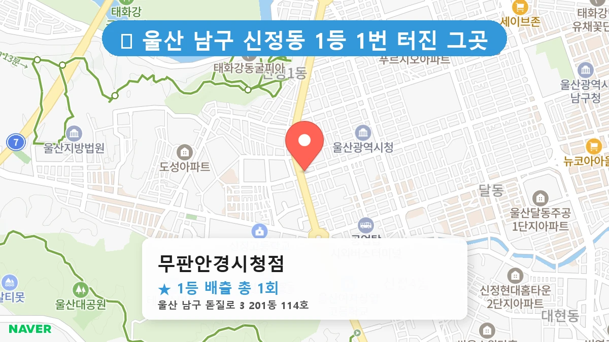 무판안경시청점 네이버 지도