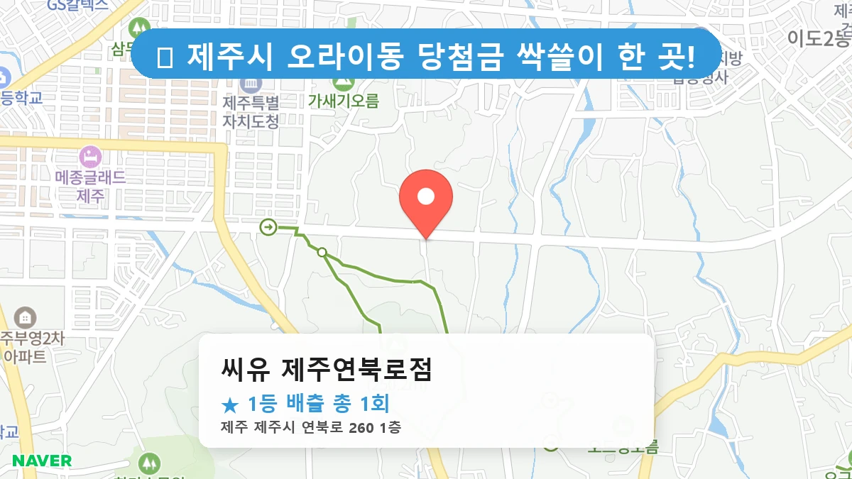 씨유 제주연북로점 네이버 지도