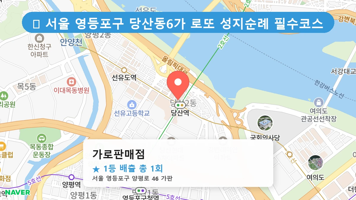 가로판매점 네이버 지도