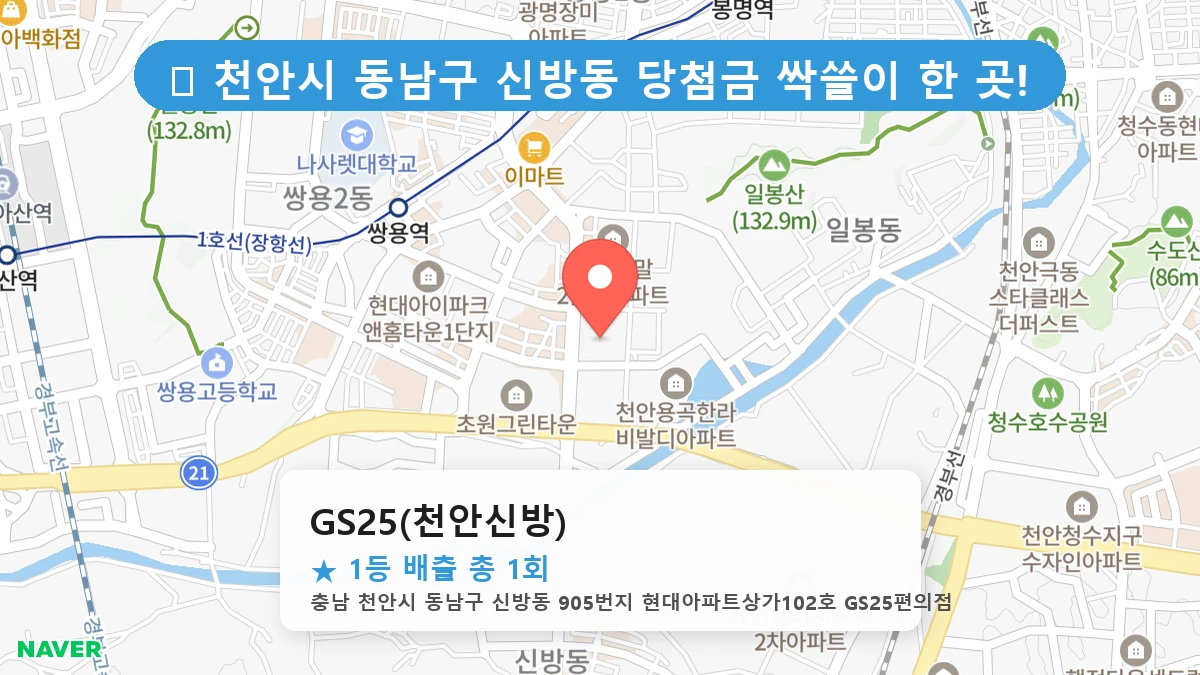 GS25(천안신방) 네이버 지도